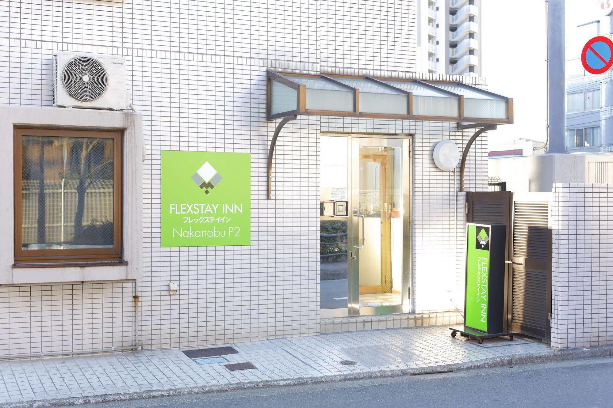 Flexstay Inn Nakanobu Tokyo Dış mekan fotoğraf